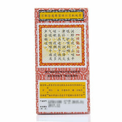 China medicine 京都念慈菴蜜炼川贝枇杷膏300ml 润肺止咳糖浆感冒咳嗽药 loquat leaf extract Herbal Zhike