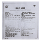 同仁堂清眩丸 Tongrentang Qingxuan Wan