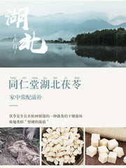 Chinese Herbal Tea Poria cocos herbs Poria cocos tea Fuling 同仁堂白茯苓块280g 白茯苓粉茯苓片茶