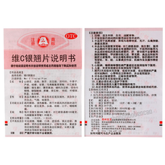 Bailingniao Wei C Yinqiao Pian百灵鸟维C银翘片