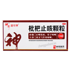 神奇速可停枇杷止咳颗粒Shenqi Suketing Pipa Zhike Keli