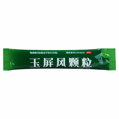 玉屏风颗粒益气固表止汗 表虚不固自汗恶风 Yu Ping Feng Ke Li