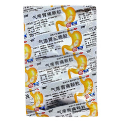 999 Qizhi Weitong Keli (9 Bags)三九气滞胃痛颗粒