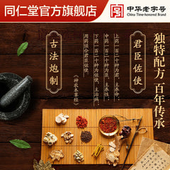 Chinese Herb Zhibai di huang wan nourishing yin and reducing fire 同仁堂知柏地黄丸360丸/瓶