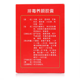 Chinese Herb Panlong yunhai paidu yangyan capsul 盘龙云海排毒养颜胶囊70粒 中药祛痘淡斑色斑 便秘润肠通宿便清肠