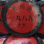 357g Yunnan Old Puerh Ripe Tea Qianlihao Shu Pu'er Tea Cake Pu-erh Cake Tea
