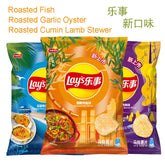 Chinese Flavor Lay's Potato Chips - Cumin Lamb Stewer/Garlic Oyster/Roasted Fish