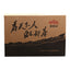 Good Tea for Everyone Puer Raw Puerh Brick 250g Haiwan Old Comrade Made
