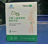 Details about 3 Boxes TIENS(Tianshi ) Super Calcium Powder For Children Fresh