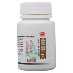 Bai Yun Shan Hua Cheng Huo Dan Wan Baiyunshan Huacheng Huodanwan白云山花城霍胆丸