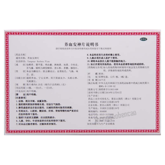 Jingzhongshan Yangxue Anshen Pian 景忠山养血安神片