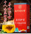 同仁堂乐家老铺养甘护甘十八味益甘茶 Tongrentang 18 Flavors Liver Tea 150g(5g*30)