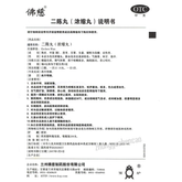 Fo Ci Er Chen Wan 佛慈二陈丸燥湿化痰理气和胃咳嗽痰多恶心呕吐