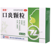 丽珠口炎颗粒 Lizhu Kouyan Keli