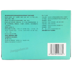 同仁堂小儿咽扁颗粒 Tongrentang Xiao'er Yan Bian Ke Li Tongrentang Xiao'er Yanbiankeli