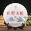 380g Cooked Pu'er Tea Cake Wild Old Tree Puerh Ripe Tea Yunnan Pu-erh Black Tea
