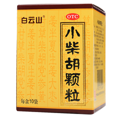 Bai Yun Shan Xiao Chai Hu Ke Li Baiyunshan Xiaochaihukeli白云山小柴胡颗粒