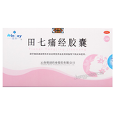 维和田七痛经胶囊 Weihe Tianqi Tongjing Jiaonang