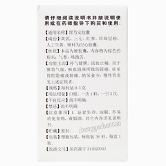 白云山胃乃安胶囊 脾胃气虚 补气健脾 活血止痛 Baiyunshan Wei Nai An Jiao Nang