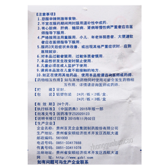 Bailing Huanglian Shangqing Pian 百灵黄连上清片