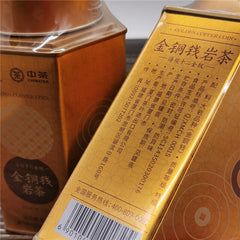 HelloYoung Tin Specialty Tea Golden Gopper Coin Fujian Wuyi Rock Tea Oolong Tea 100g