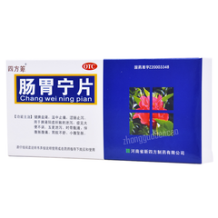 四方箄肠胃宁片 Sifangpai Changweining Pian