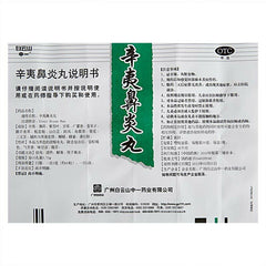 China Herb Xin Yi Bi Yan Wan Traditional Chinese Medicine 白云山辛夷鼻炎丸30g 过敏性鼻炎鼻塞流鼻涕