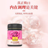 Tongrentang White Jade Rose Cream 同仁堂白玉玫瑰膏300g 内廷专用 玫瑰花沙棘全身焕亮肌肤 膏养佳人