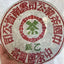 357g Yunnan Old Puerh Raw Tea Xiaguan Aged Raw Pu-erh Tea Cake Pu'er Tea