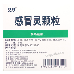 999 Ganmaoling Keli Chinese Herb 三九感冒灵颗粒
