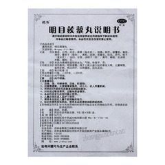 Deji Mingmu Jili Wan 德济明目蒺藜丸
