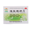 Yunhe Tongxuan Lifei Pian云河通宣理肺片