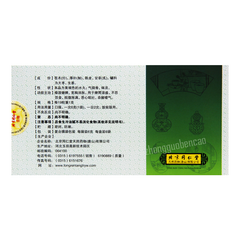 Tongrentang Pingwei Wan 同仁堂平胃丸