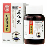 Chinese Herb Ma ren wan 润肠通便 Tongrentang 乐家老铺同仁堂 麻仁丸润肠丸60g*1瓶/盒 大便干结便秘干燥清肠