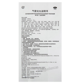 Beijing Tongrentang Qi Guan Yan Wan QiGuanYanWan北京同仁堂气管炎丸300粒/瓶