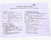 Chinese Herb Jiuzhitang Liuwei Dihuang Pill 520丸*1瓶/盒 九芝堂六味地黄丸补肾亏腰膝酸软 一次8丸一日3次