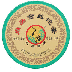 HelloYoung 100g Shangpin Jinsi Gold Ribbon Tuo Cha Puer * Yunnan Xiaguan Pu'er Tea