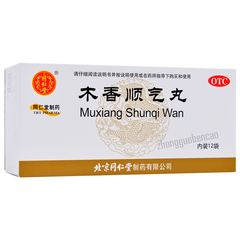 同仁堂木香顺气丸 健脾和胃 行气化湿 恶心呕吐 Tongrentang Mu Xiang Shun Qi Wan