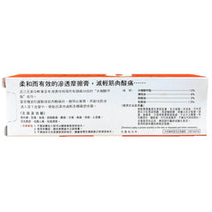 近江兄弟软膏 Jin Jiang Xiong Di Ruan Gao Omi Brotherhood Menturm Q Ointment (65g)
