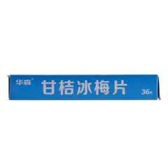 Huasen Ganjie Bingmei Pian 华森甘桔冰梅片