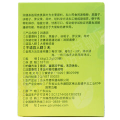 HelloYoung Natural Healthy Herbal Tea for Constipation 润肠通便茶 清肠便秘者排宿便 莱菔子决明子罗汉果荷叶天然健康草本