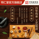 China Herbal Wu zi yan zong wan Chinese Herb 同仁堂五子衍宗子丸10丸/盒 疗阳痿早泄中药