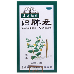 Bencaogangmu Guipi Wan 本草纲目归脾丸