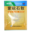 Kangenbei Mengtuoshi San 康恩贝蒙脱石散