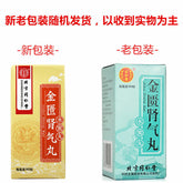 Beijing Tongrentang Jinkui Shenqi Wan Jin Kui Shen Qi Wan北京同仁堂金匮肾气丸1800丸
