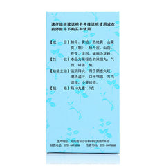 Chinese Herb Jiuzhitang Zhibai dihuang Pill 九芝堂知柏地黄丸360丸 阴虚火旺内热调理 口干咽痛潮热盗汗