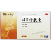 999 Wenweishu Jiaonang三九温胃舒胶囊
