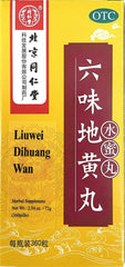 北京同仁堂六味地黄丸Tongrentang Liu Wei Di Huang Wan 360 Pills 2 Bottles (Total 720 Pills)