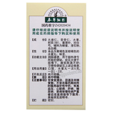 Bencaogangmu Maren Wan 本草纲目麻仁丸