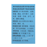 Tongrentang Wu Fu Hua Du Wan Tongrentang Wufuhuaduwan同仁堂五福化毒丸